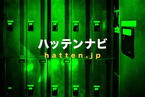 ハッテン 大分|大分県のハッテン場情報｜ゲイビー